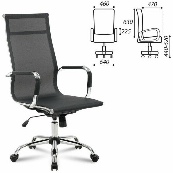 Кресло офисное BRABIX "Line EX-530", хром, сетка, черное, 531846 Черный