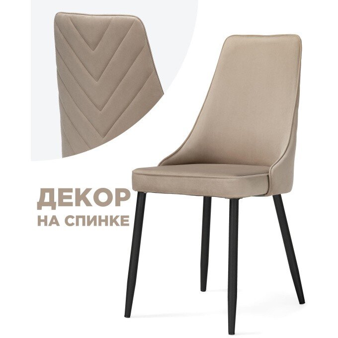 Стул на металлокаркасе Лорд бежевый / черный 
